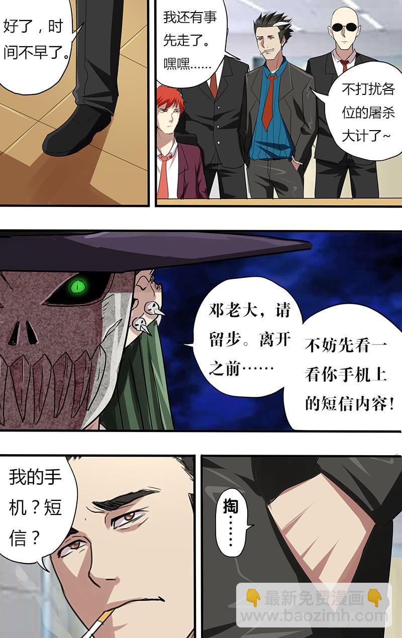 第98话（一群疯子）-第98话