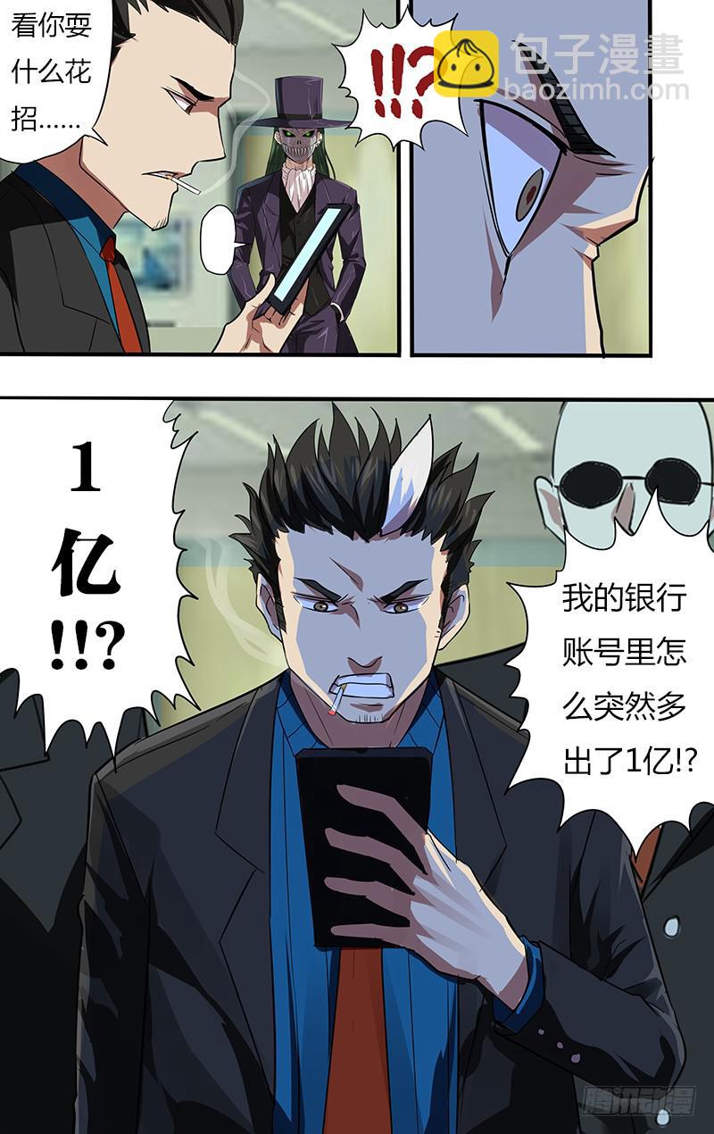 第98话（一群疯子）-第98话