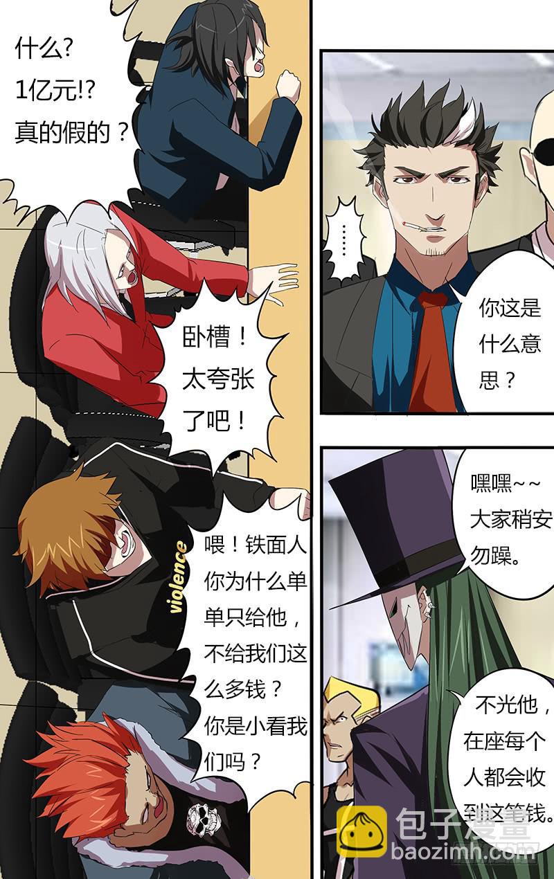 第98话（一群疯子）-第98话