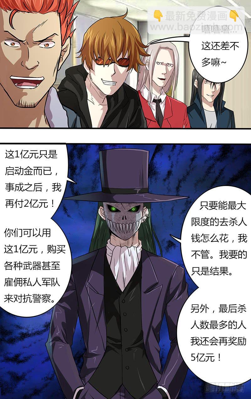 第98话（一群疯子）-第98话