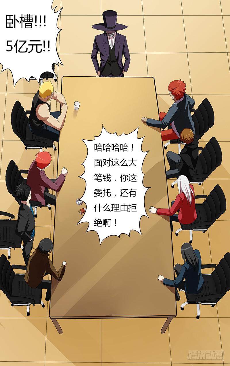 第98话（一群疯子）-第98话