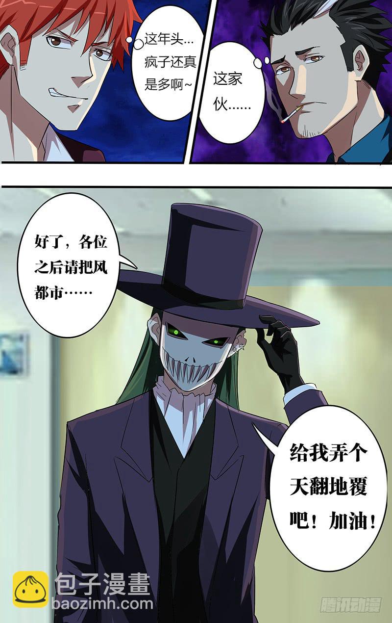 第98话（一群疯子）-第98话