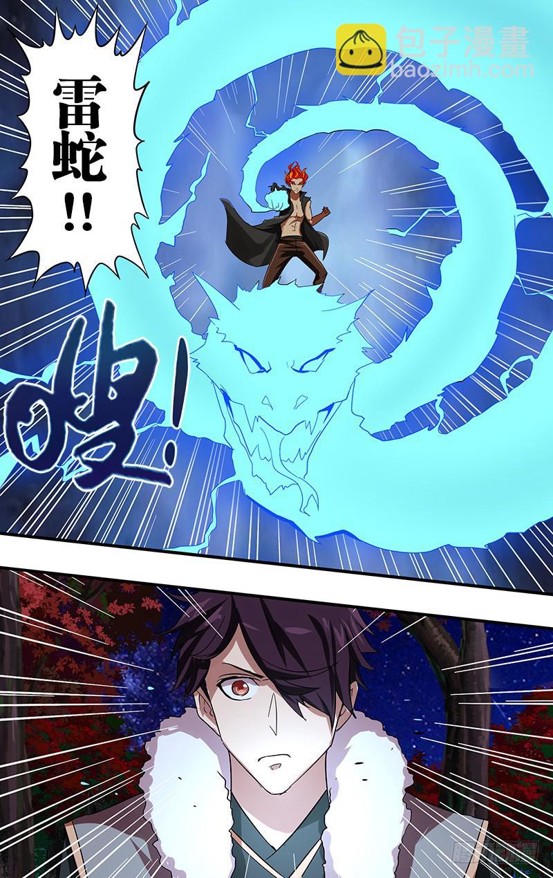 第100话（炎雷）-第100话