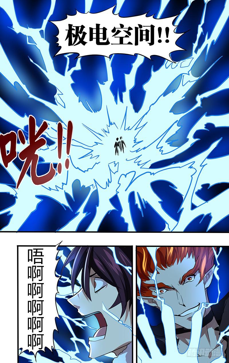 第100话（炎雷）-第100话