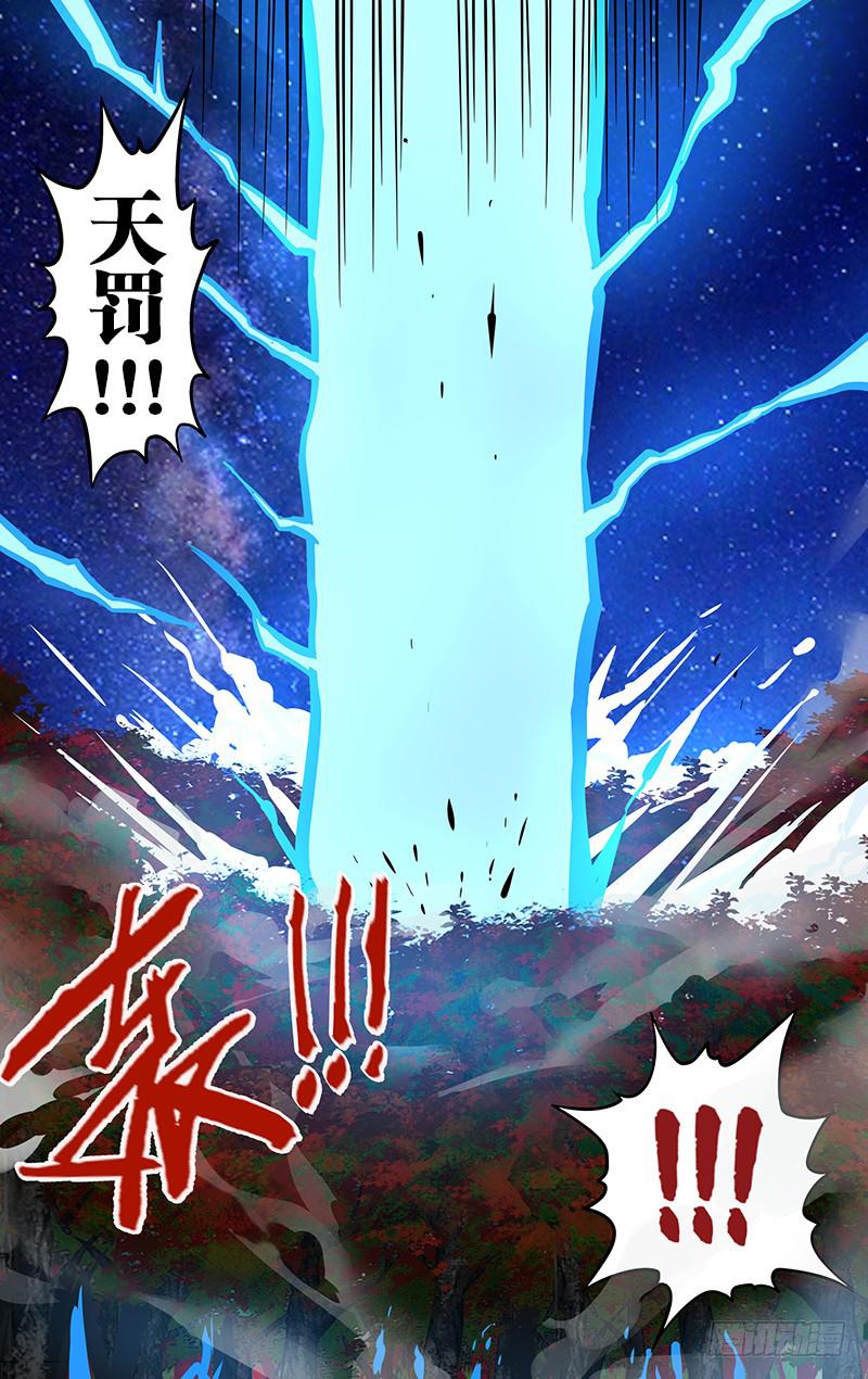 第100话（炎雷）-第100话