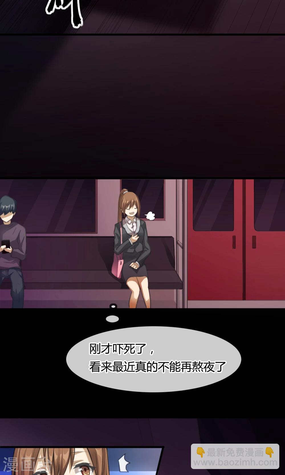 第1话 末班车-第2话