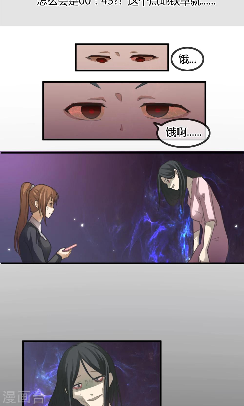 第1话 末班车-第2话