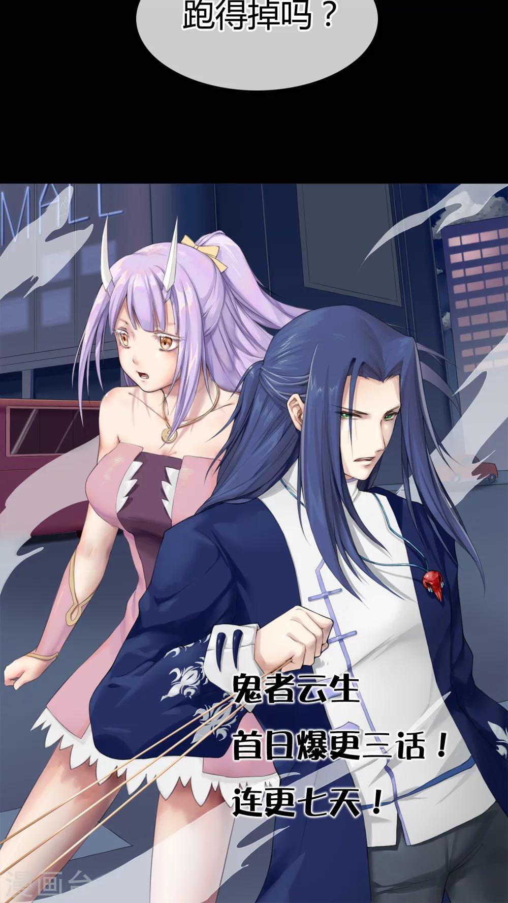 第1话 末班车-第2话