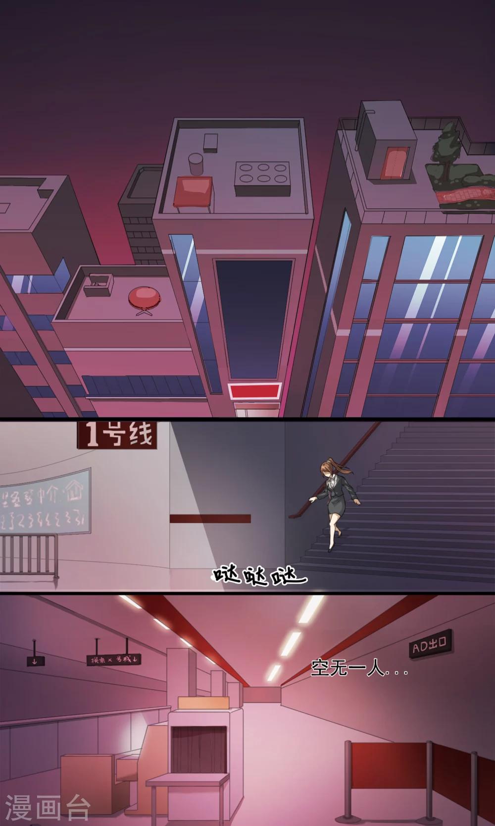 第1话 末班车-第2话