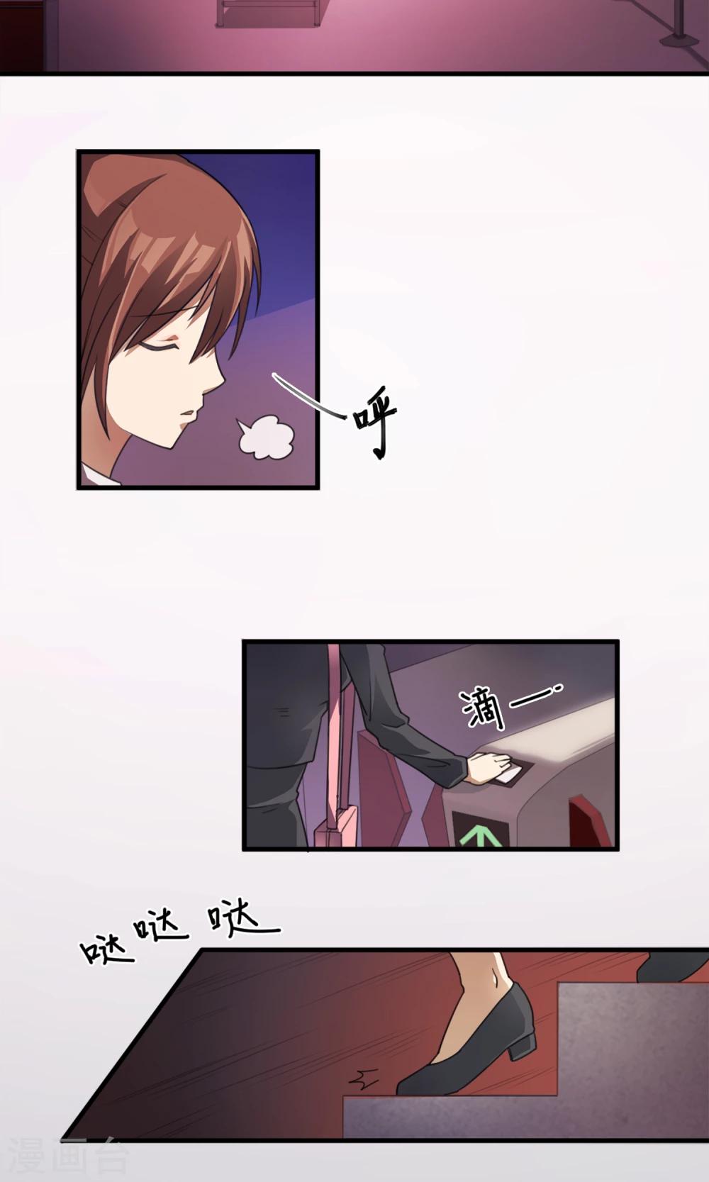 第1话 末班车-第2话