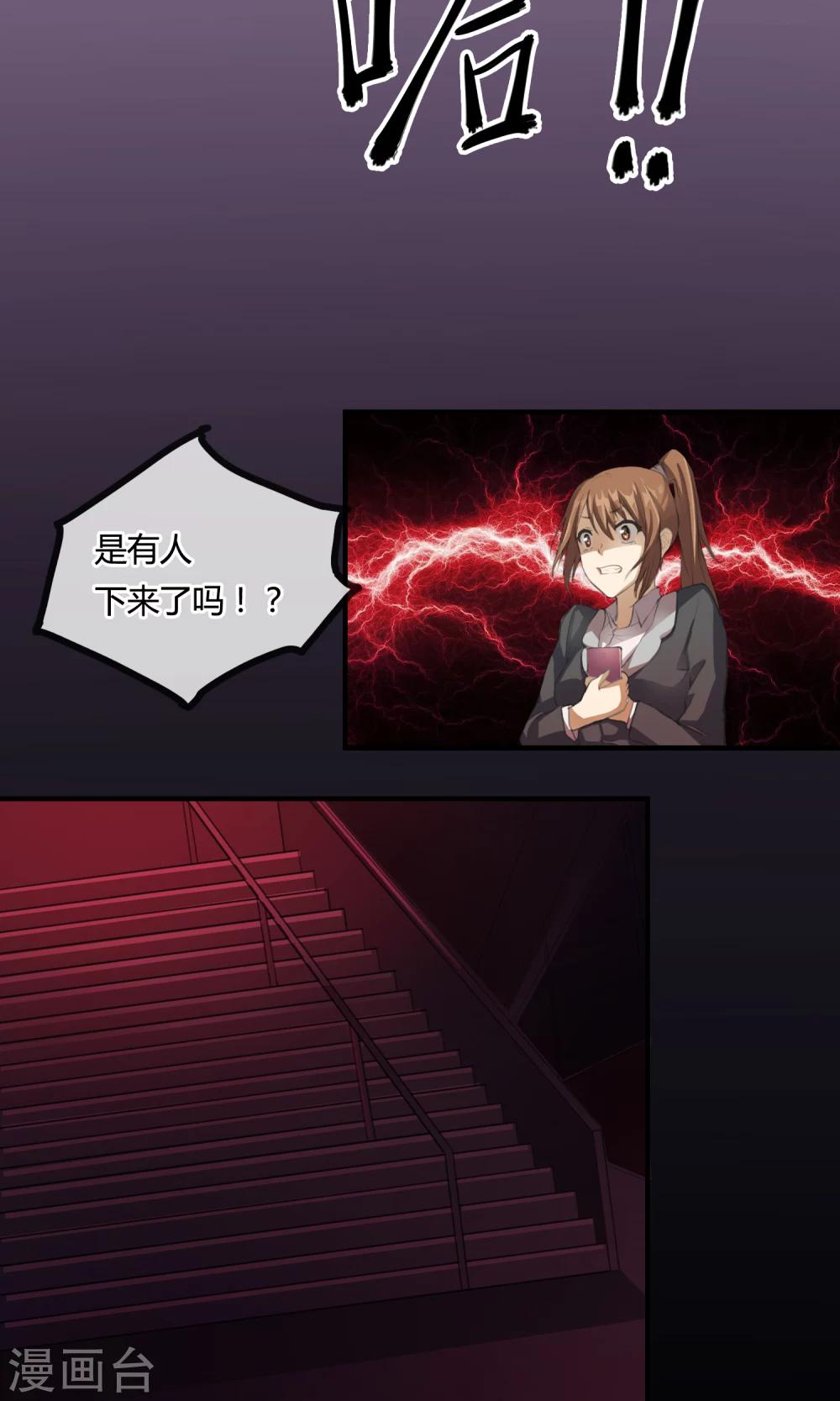 第1话 末班车-第2话