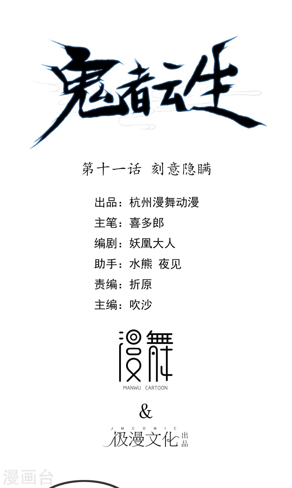 第11话 刻意隐瞒0