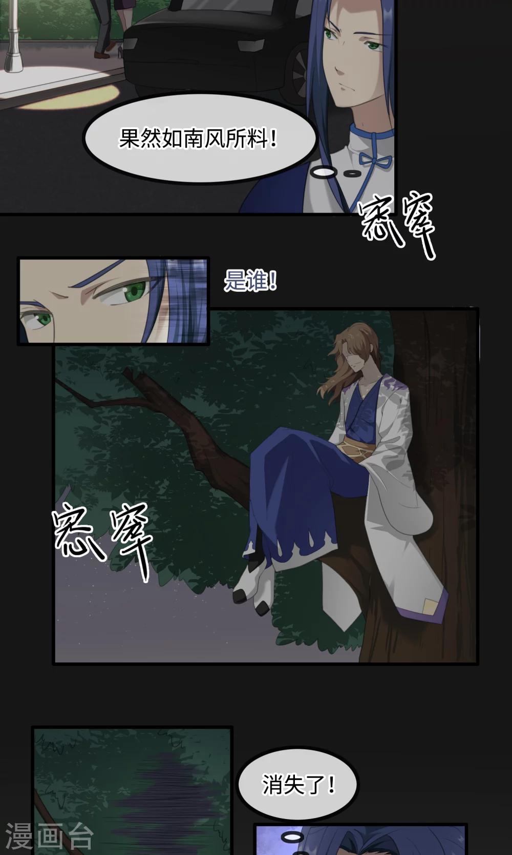 第11话 刻意隐瞒-第12话