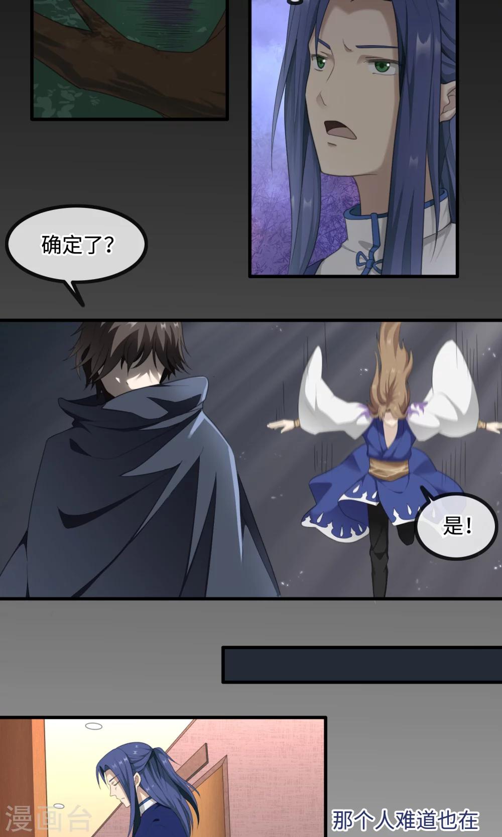 第11话 刻意隐瞒-第12话