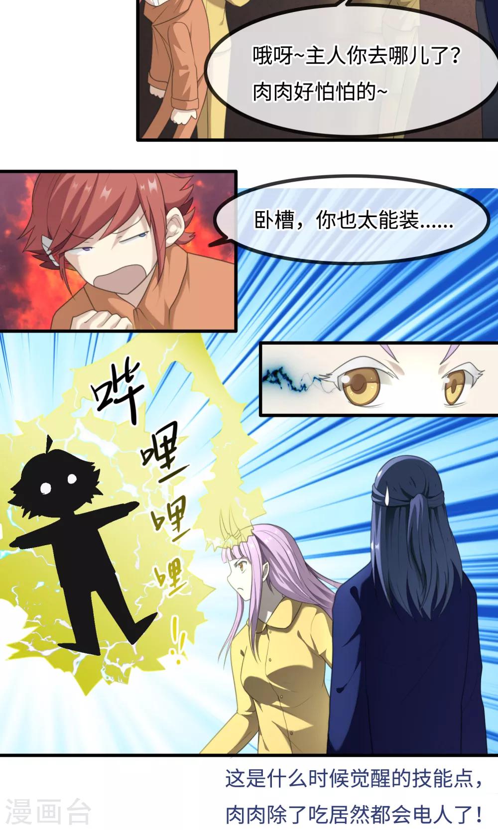 第11话 刻意隐瞒-第12话