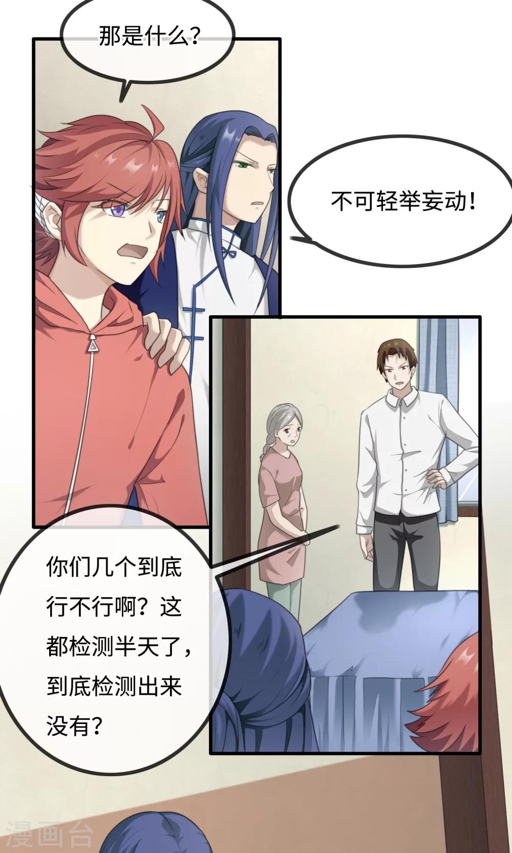 第11话 刻意隐瞒-第12话