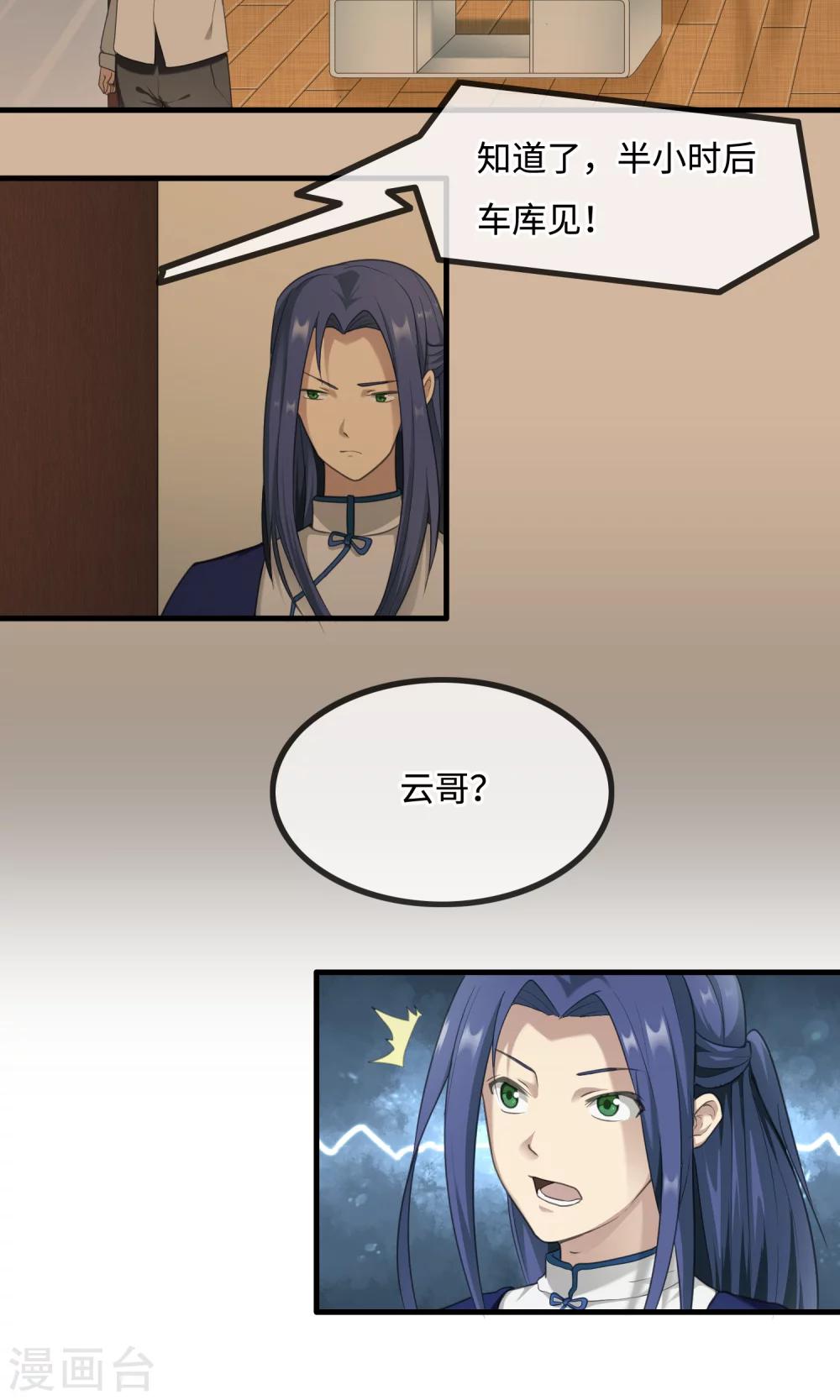 第11话 刻意隐瞒-第12话