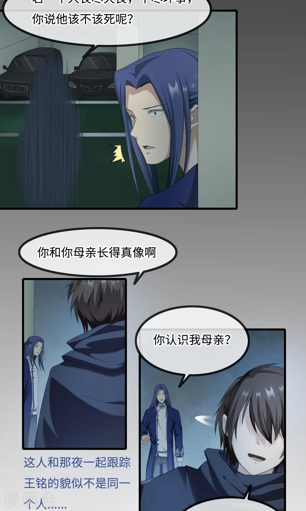 第11话 刻意隐瞒-第12话