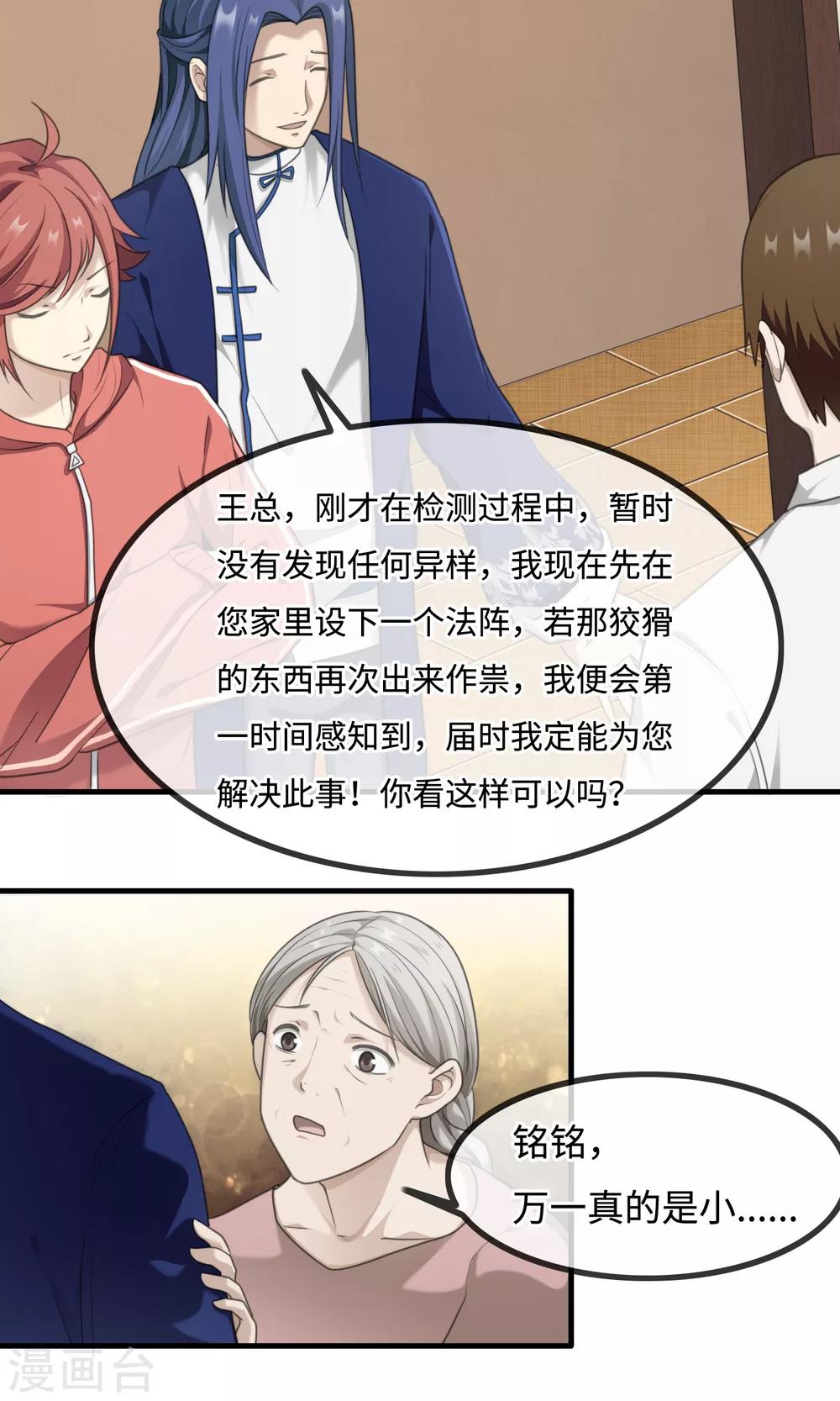 第11话 刻意隐瞒-第12话