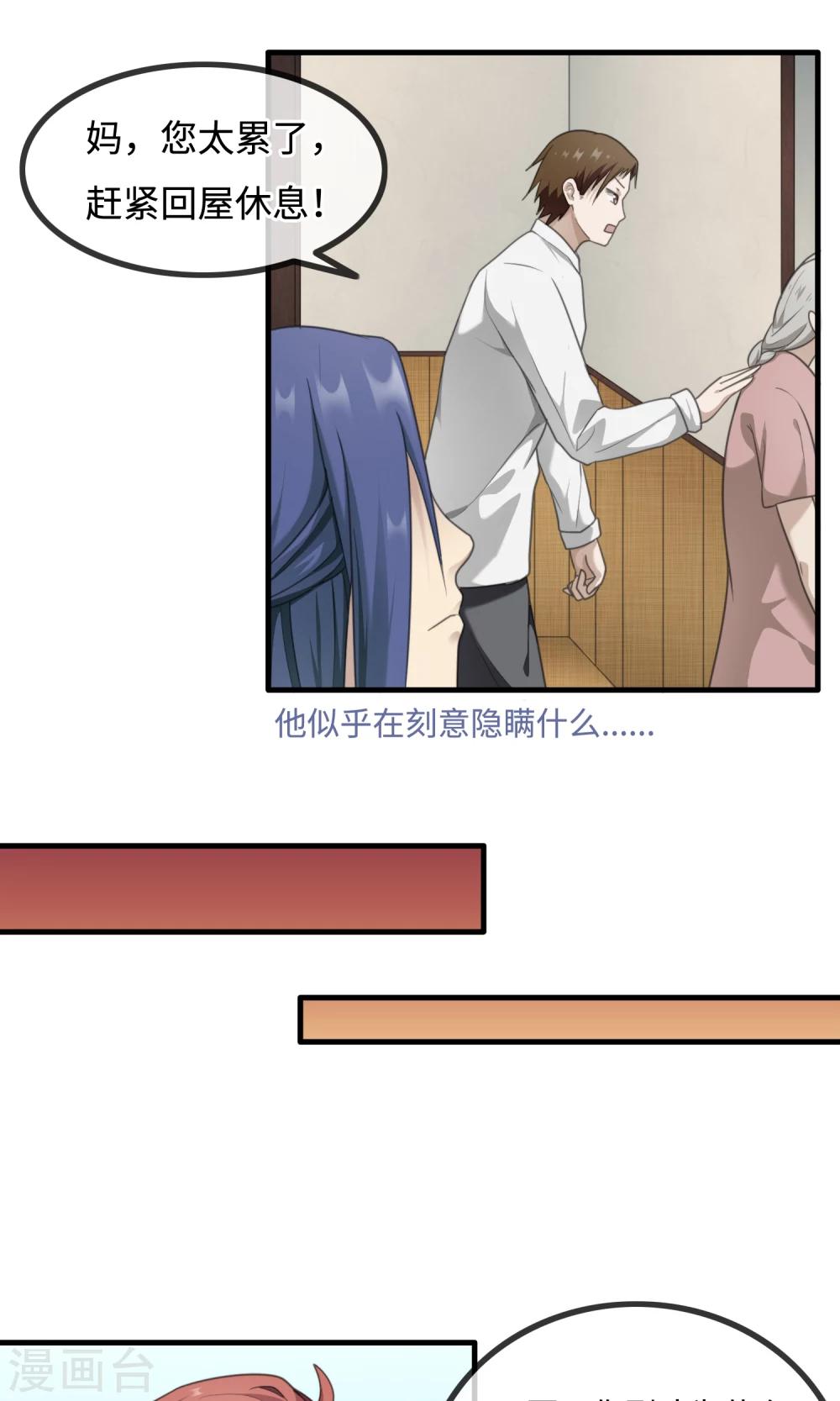 第11话 刻意隐瞒-第12话