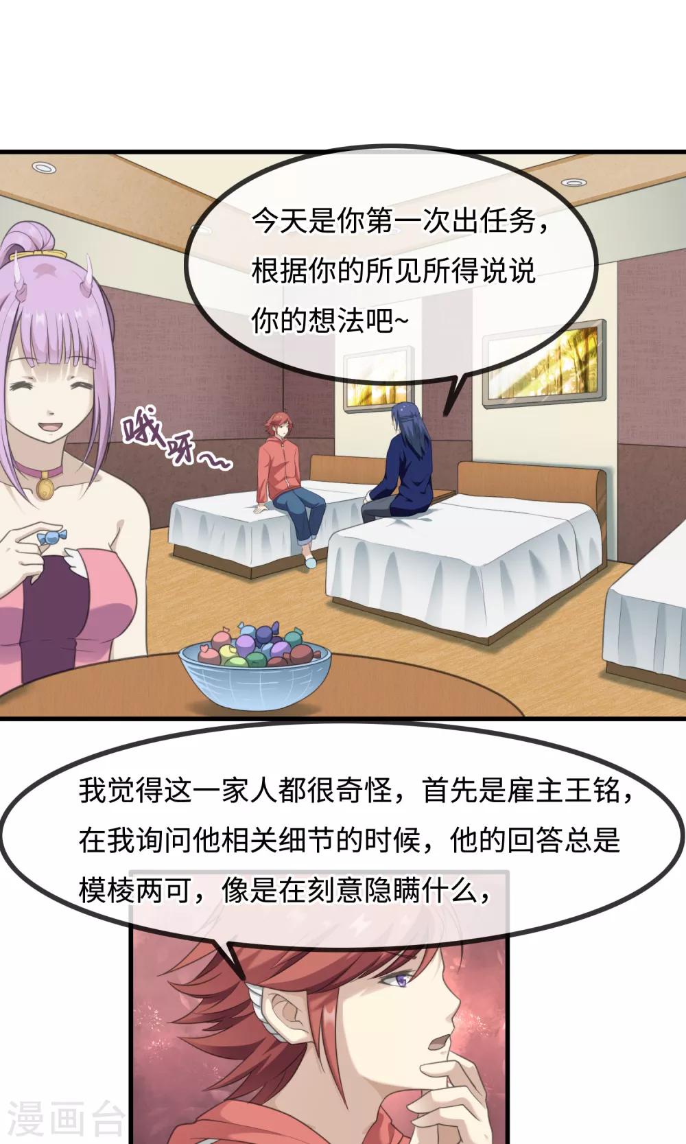 第11话 刻意隐瞒-第12话