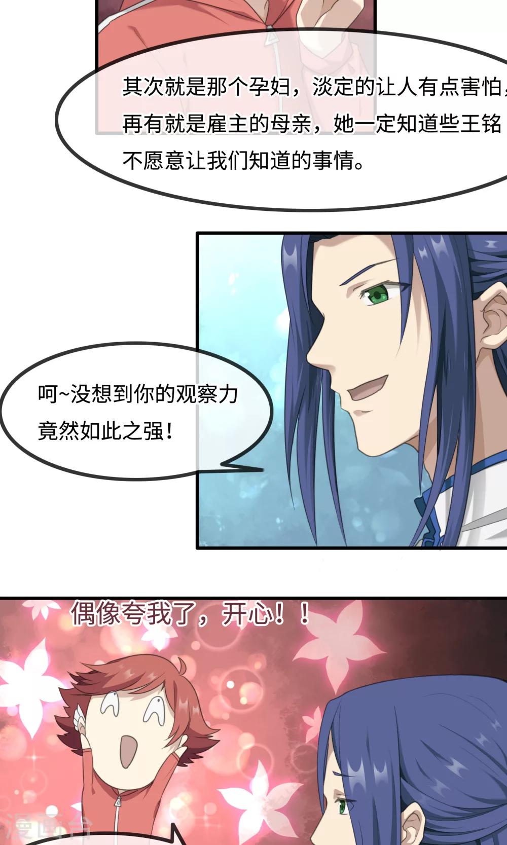 第11话 刻意隐瞒-第12话