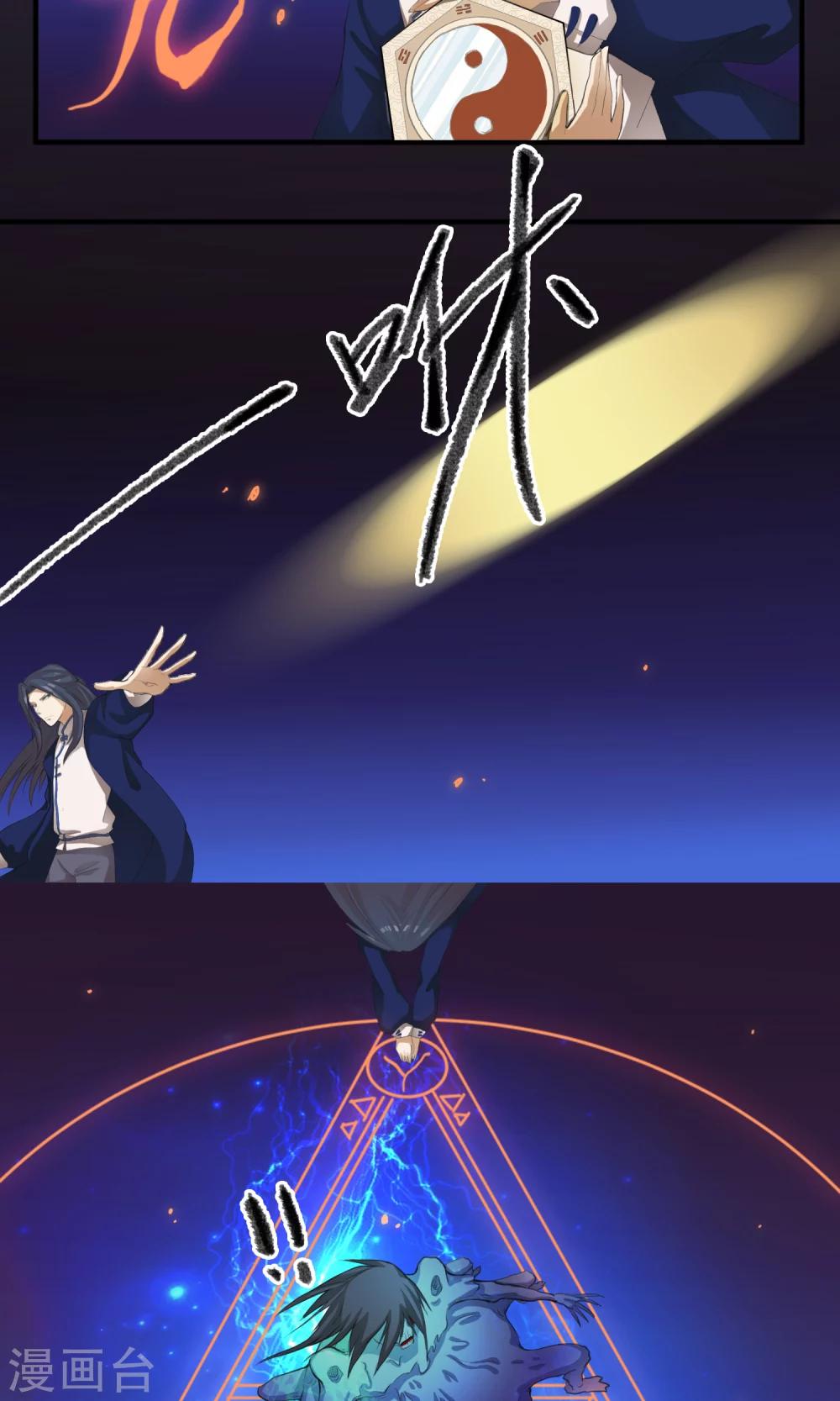 第3话 你们都该死-第4话