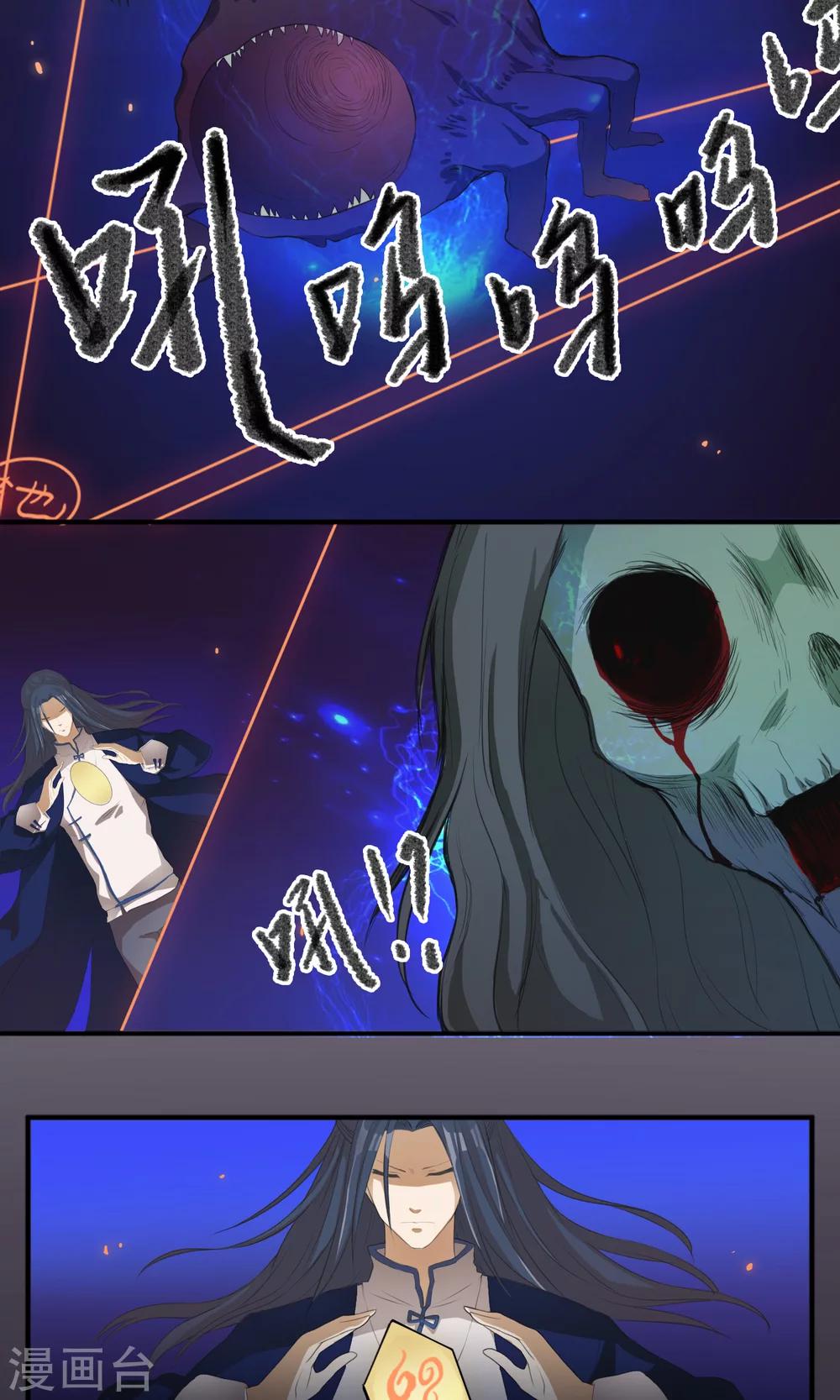 第3话 你们都该死-第4话