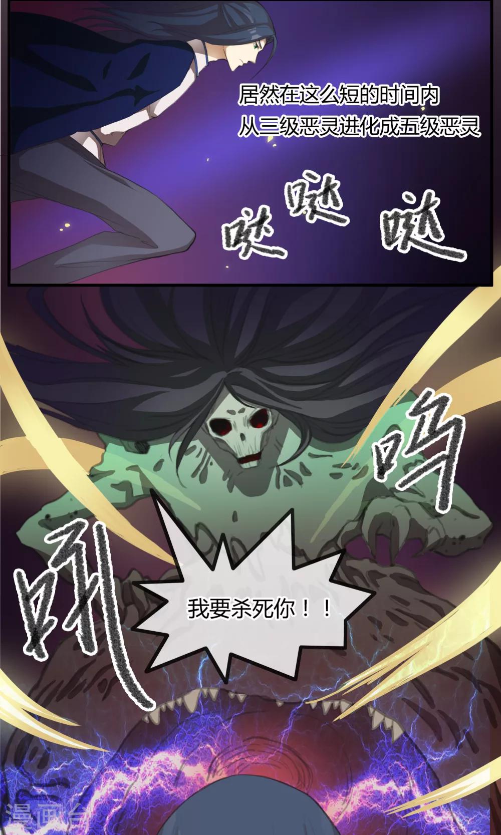 第3话 你们都该死-第4话