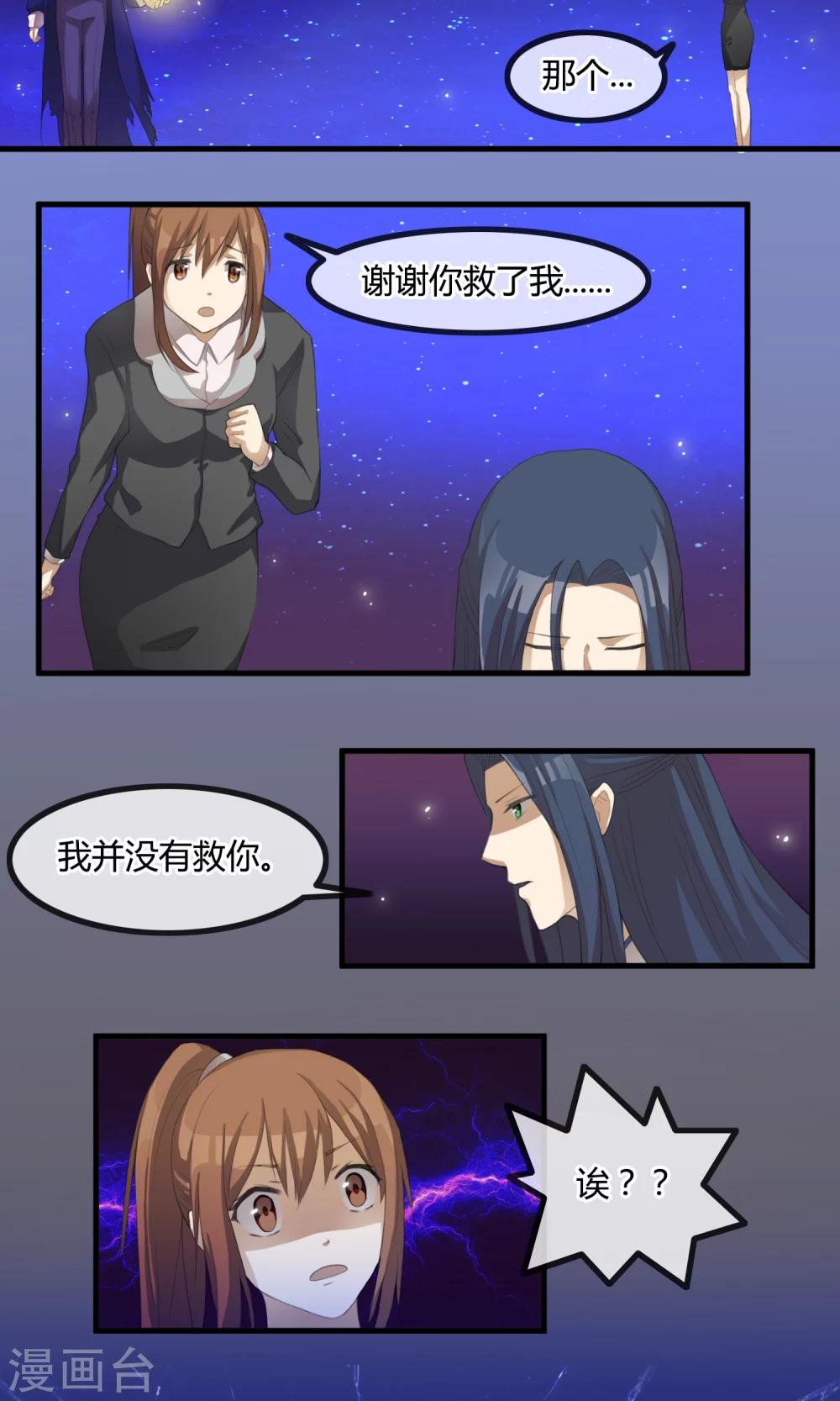 第3话 你们都该死-第4话