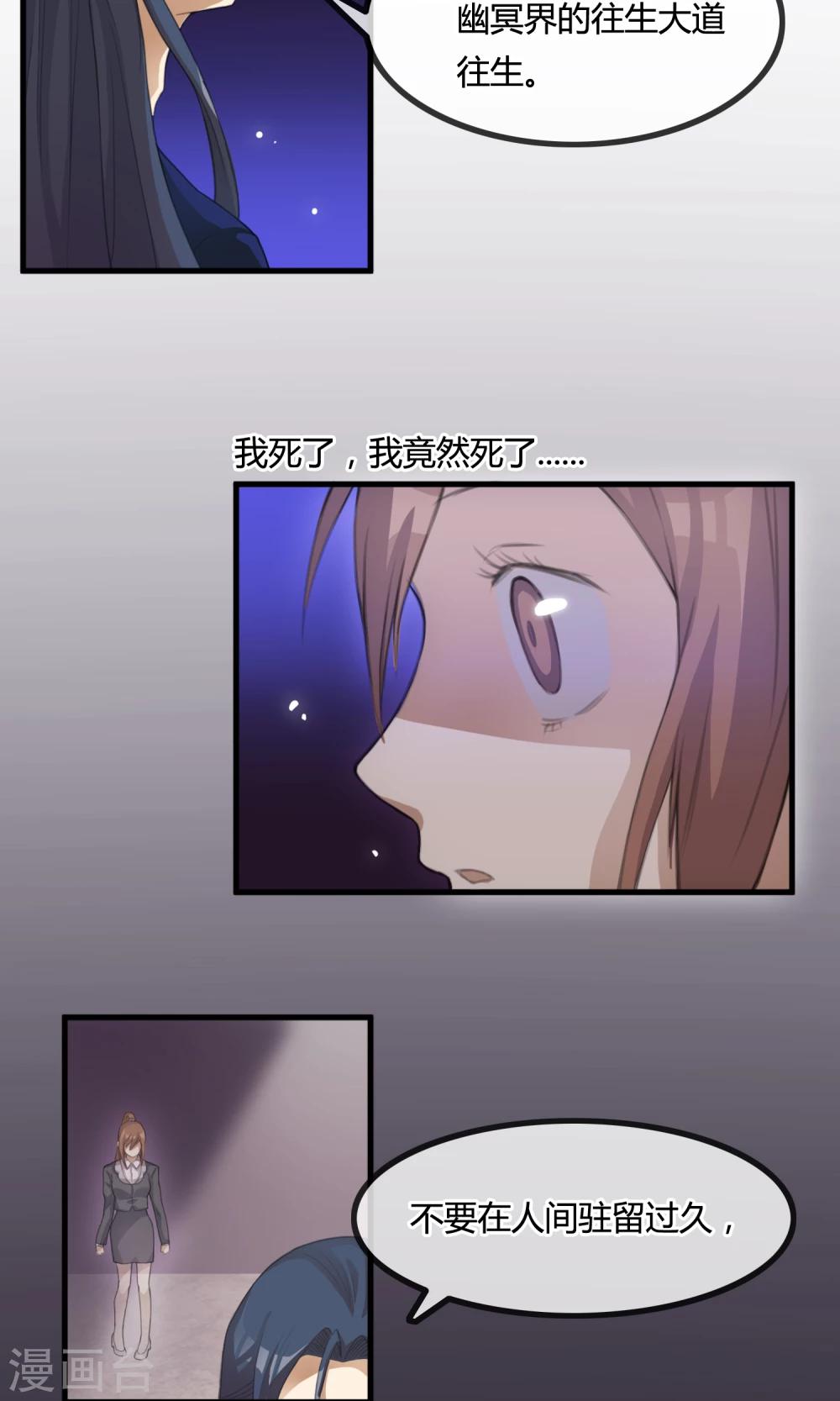 第3话 你们都该死-第4话