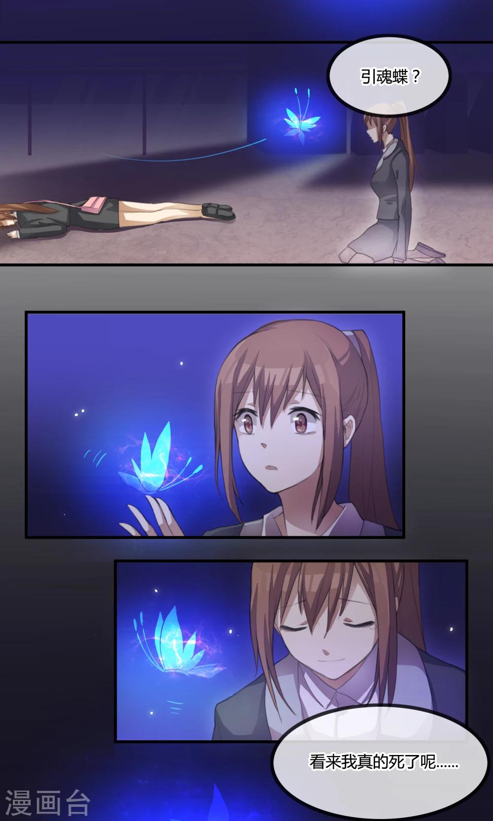 第3话 你们都该死-第4话