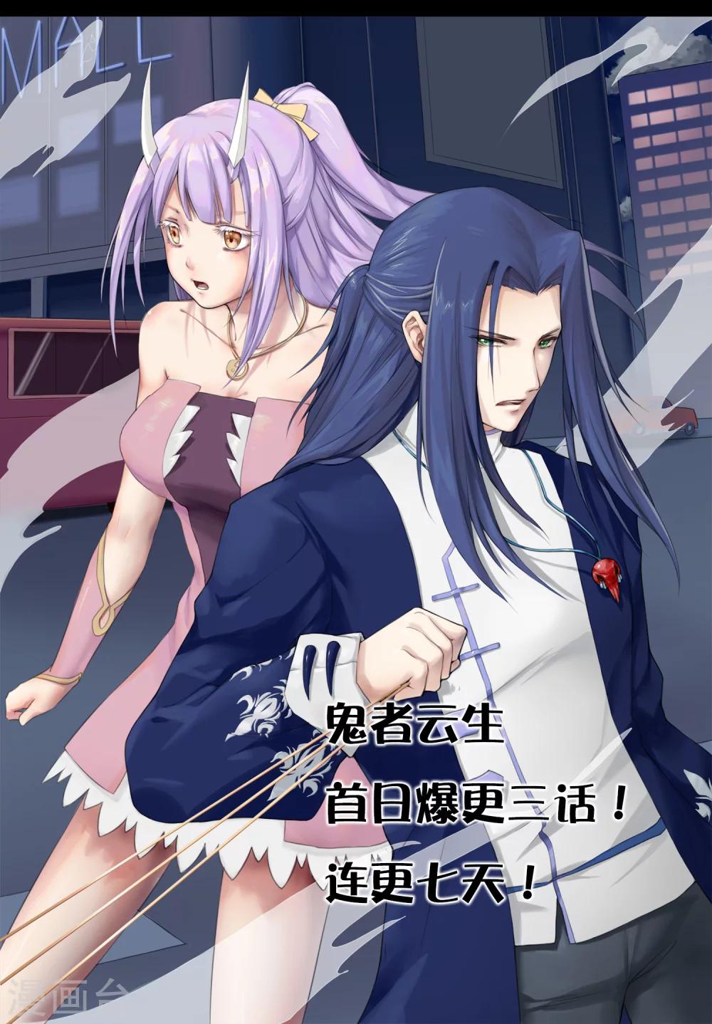 第3话 你们都该死-第4话