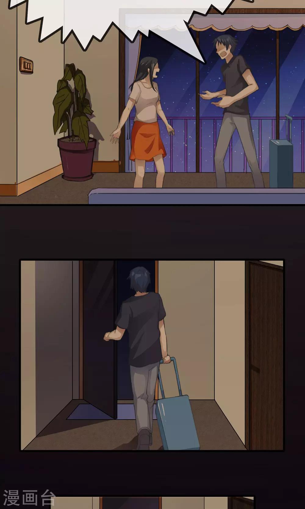 第5话 你在怪我吗-第6话