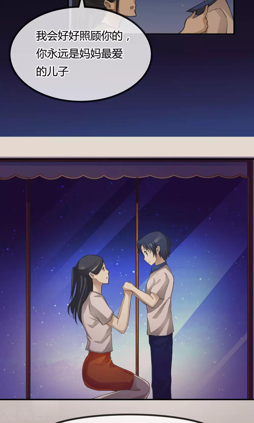 第5话 你在怪我吗-第6话