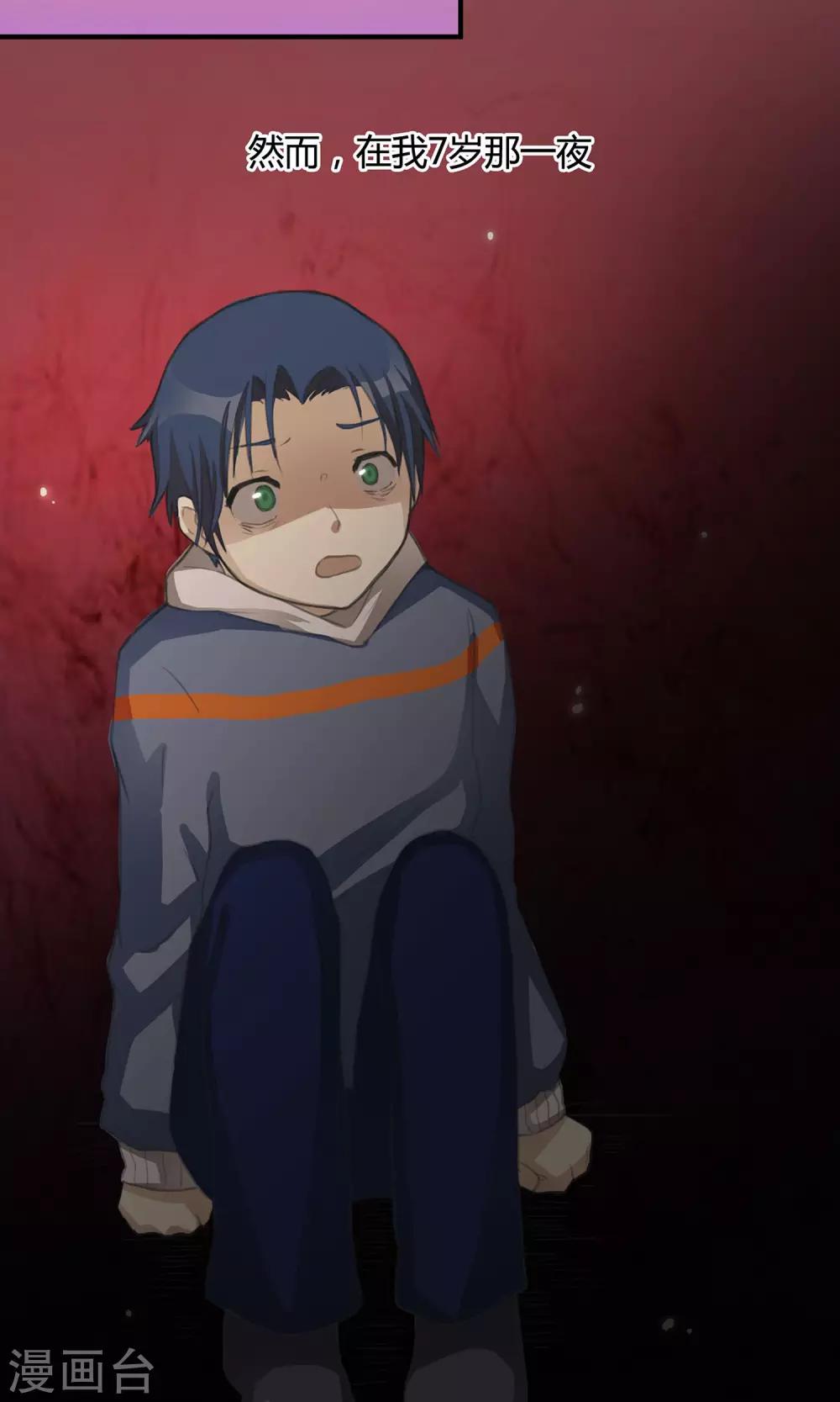 第5话 你在怪我吗-第6话