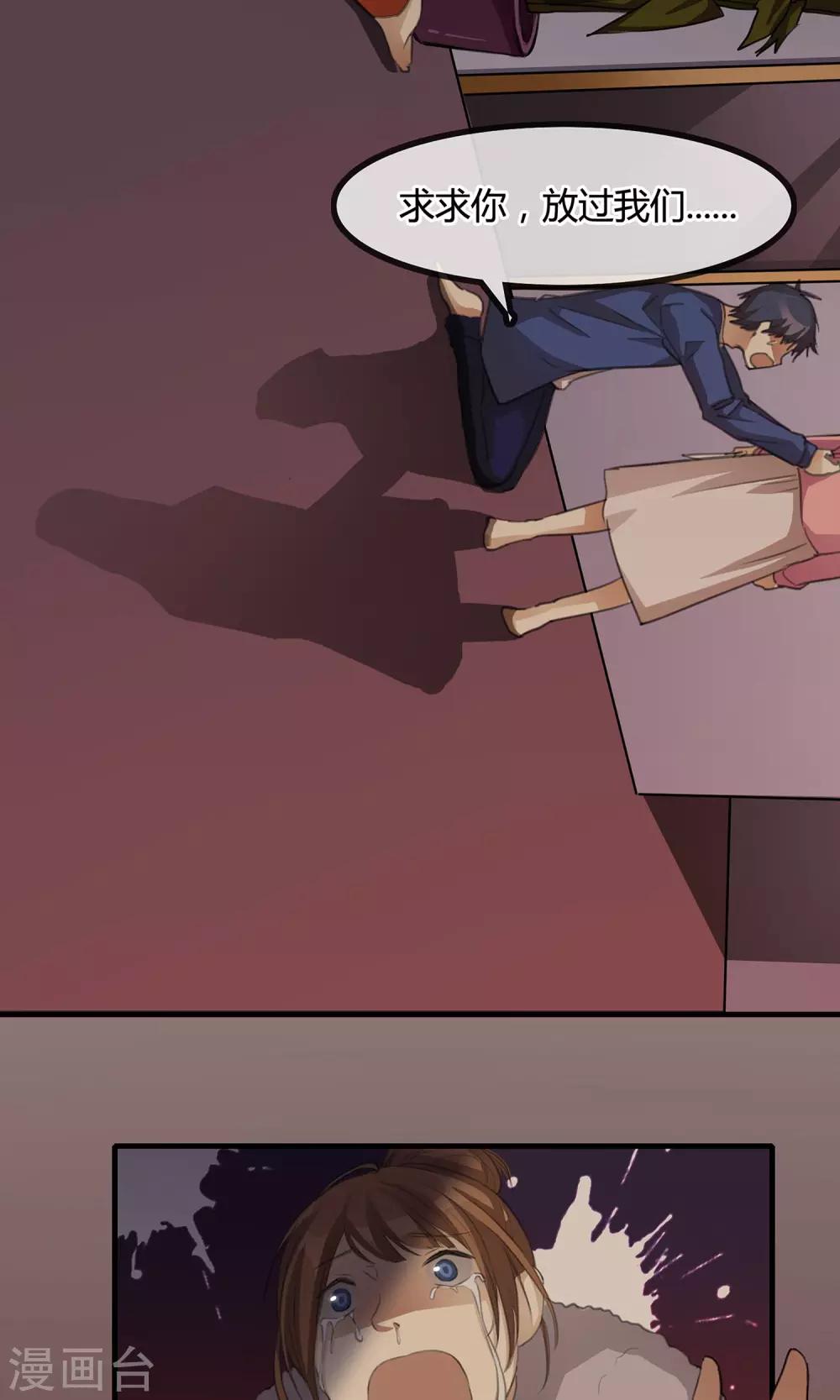 第5话 你在怪我吗-第6话