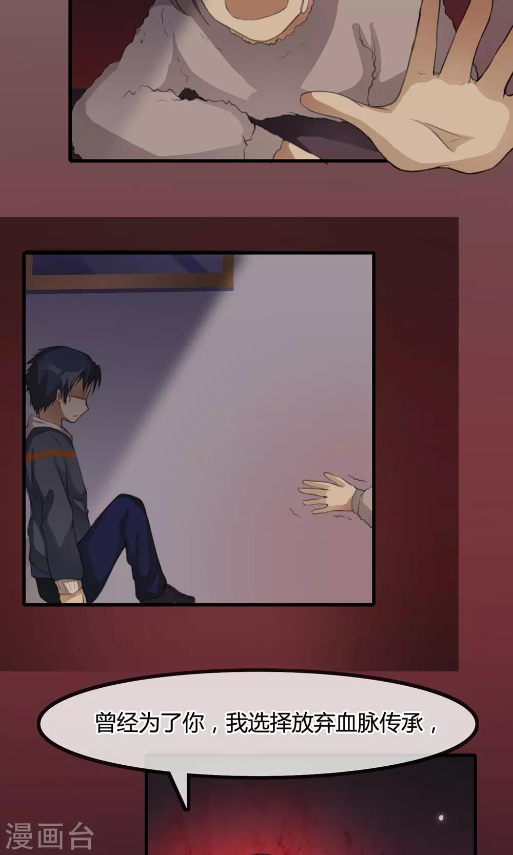 第5话 你在怪我吗-第6话