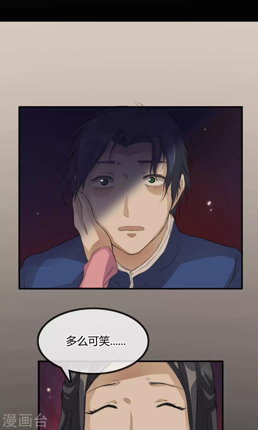 第5话 你在怪我吗-第6话