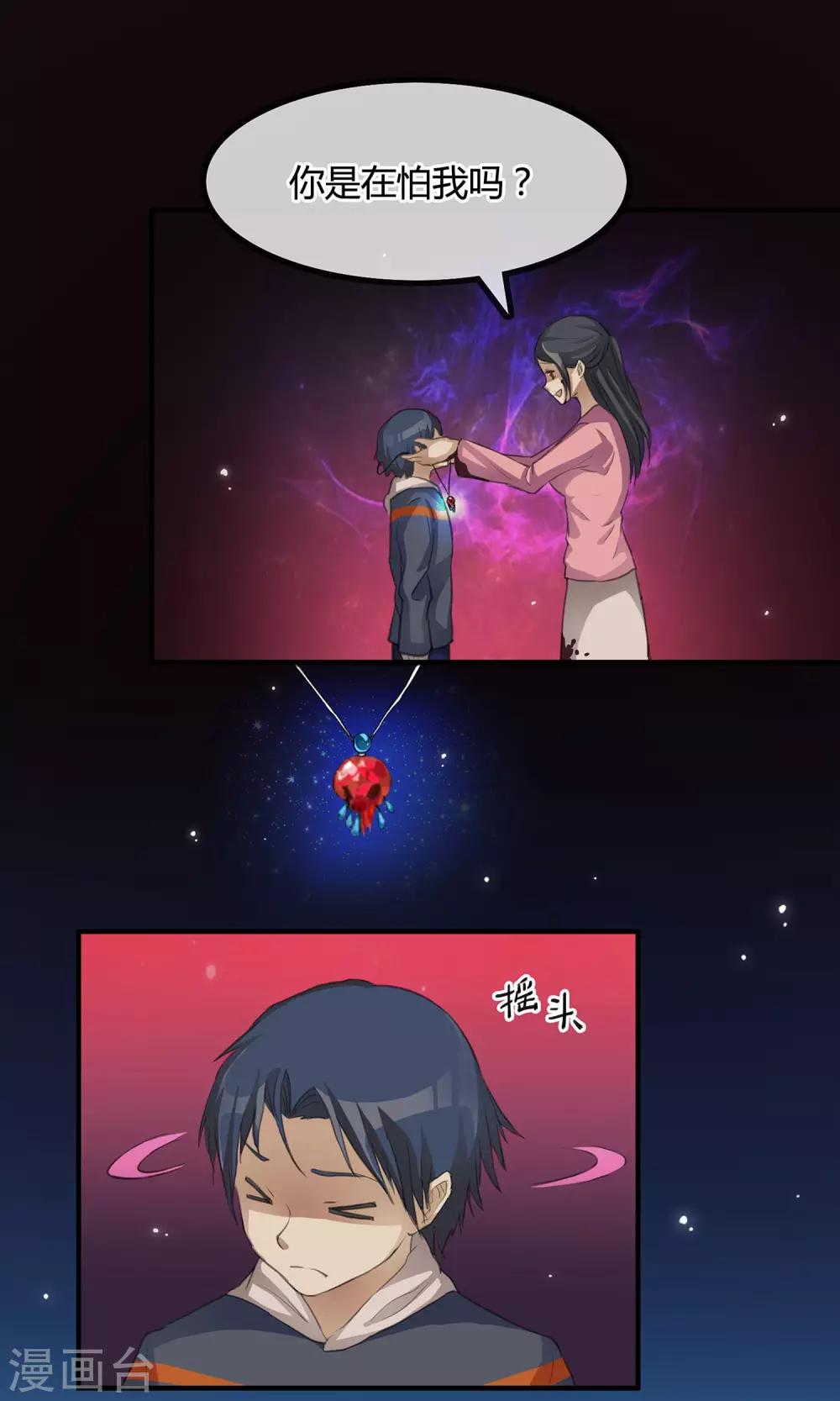 第5话 你在怪我吗-第6话