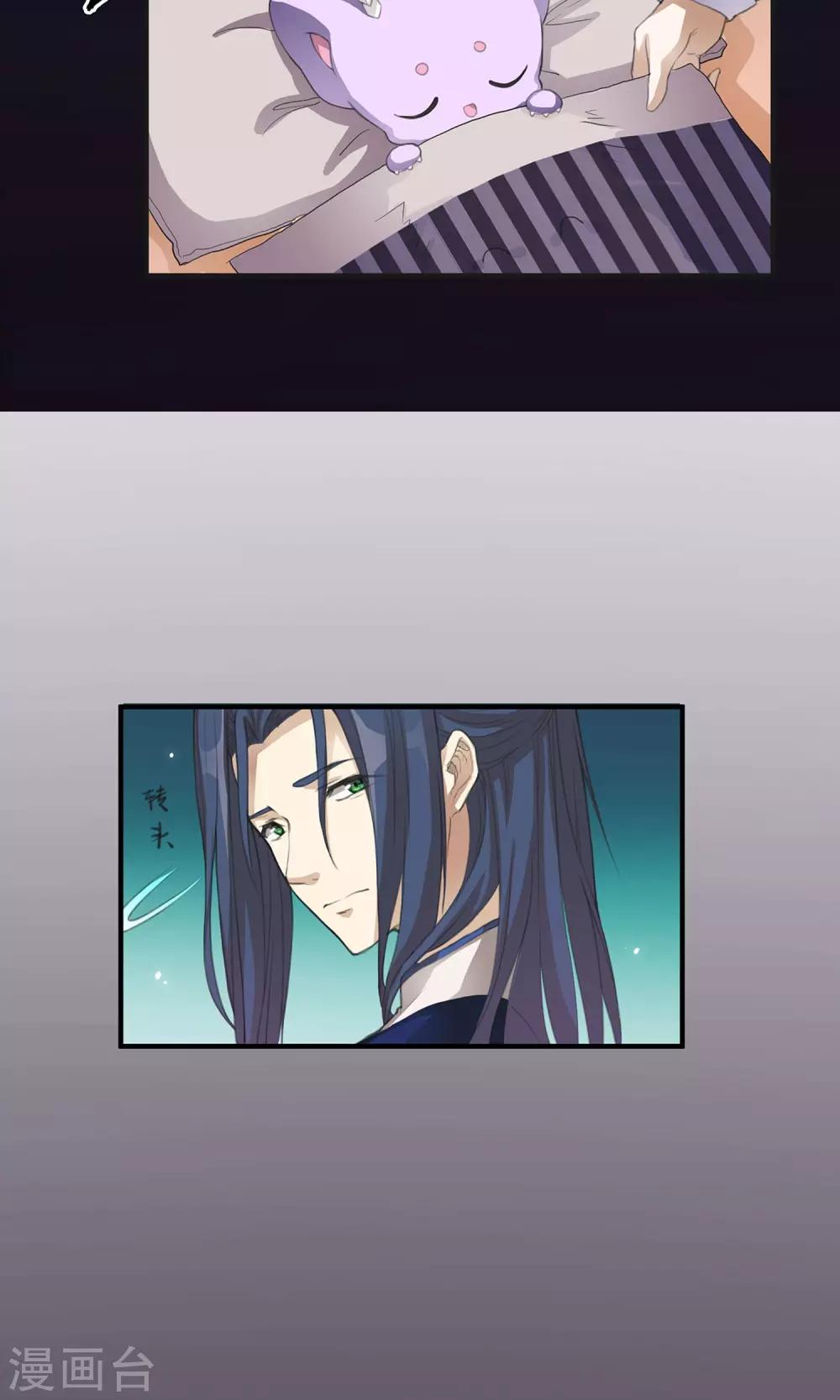 第5话 你在怪我吗-第6话