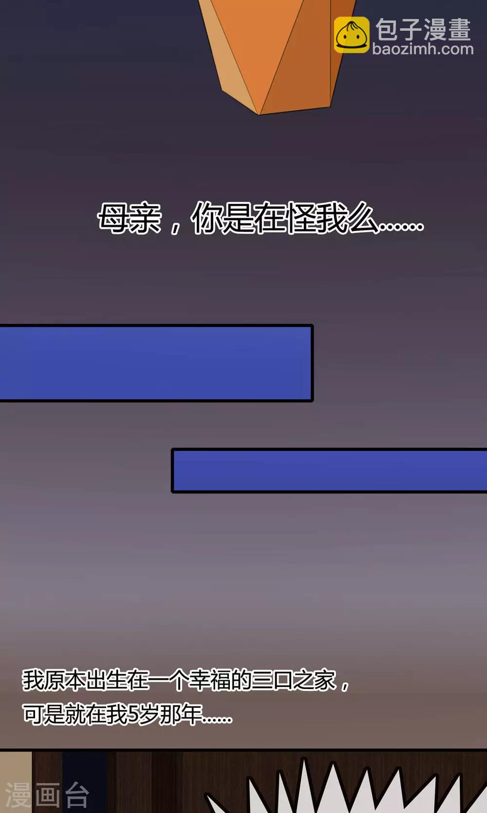 第5话 你在怪我吗-第6话