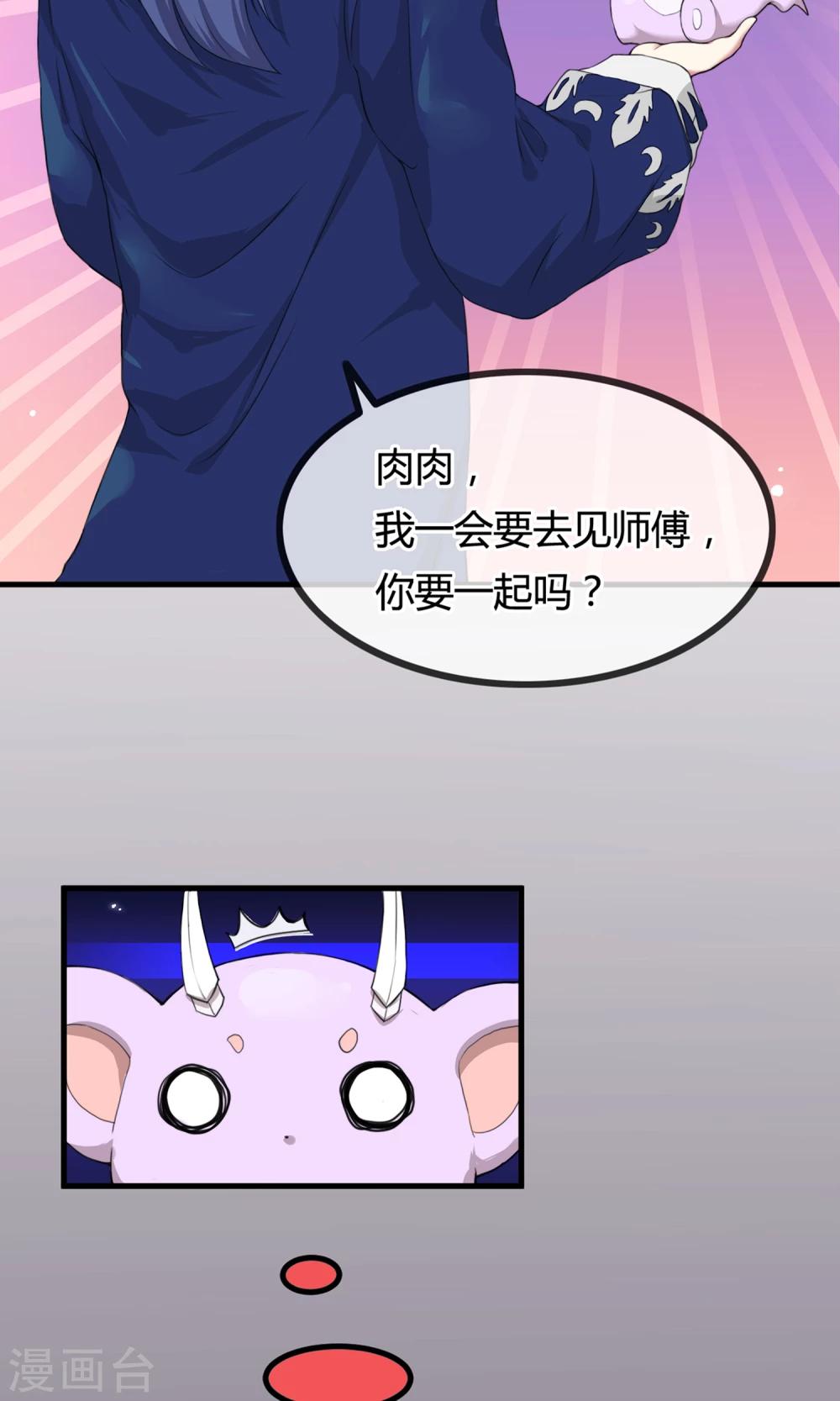 第7话 岚子澜-第8话