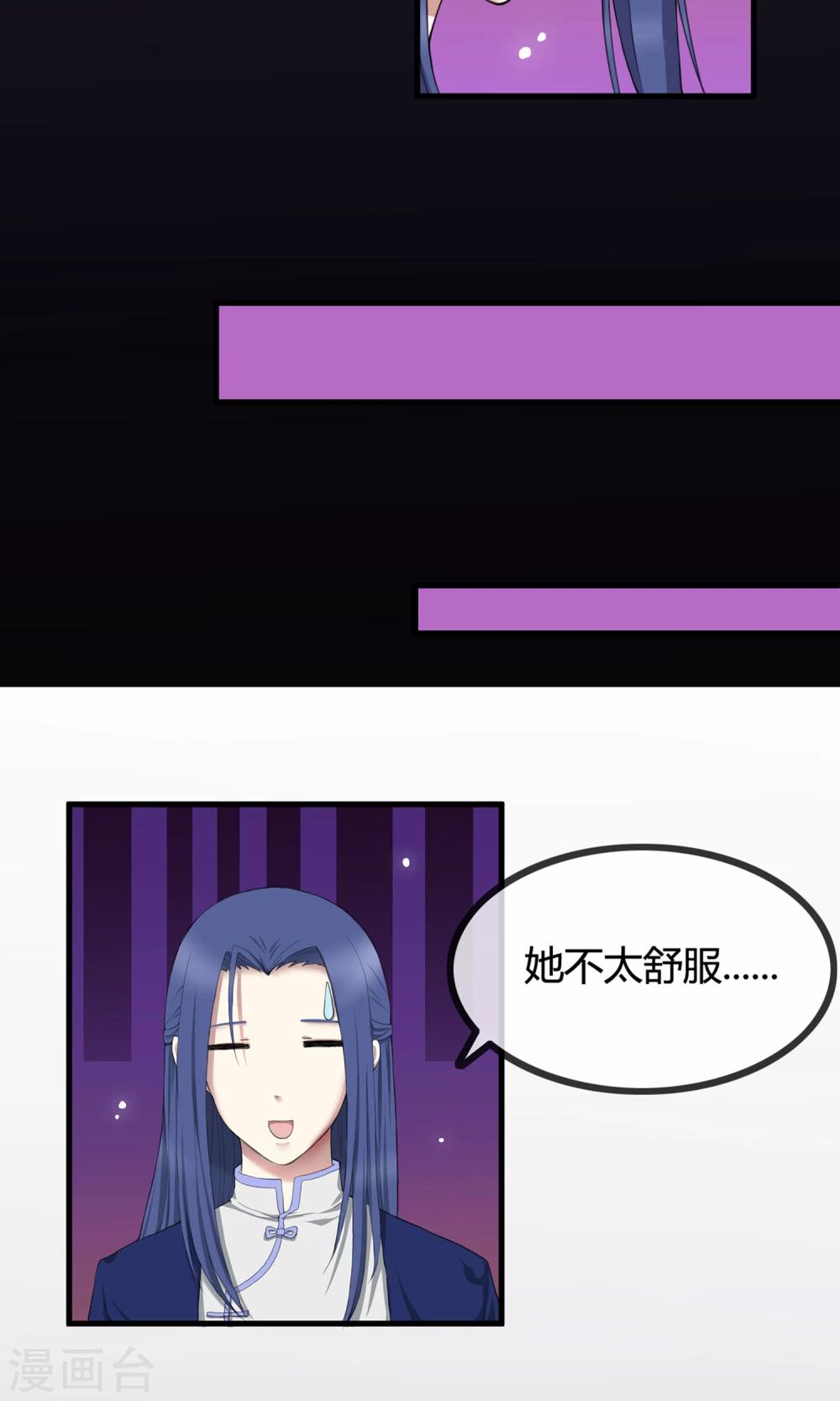 第7话 岚子澜-第8话