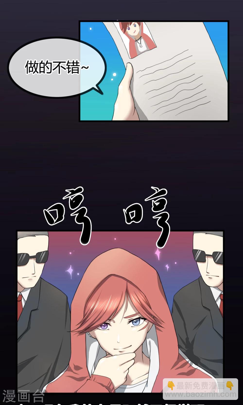 第7话 岚子澜-第8话