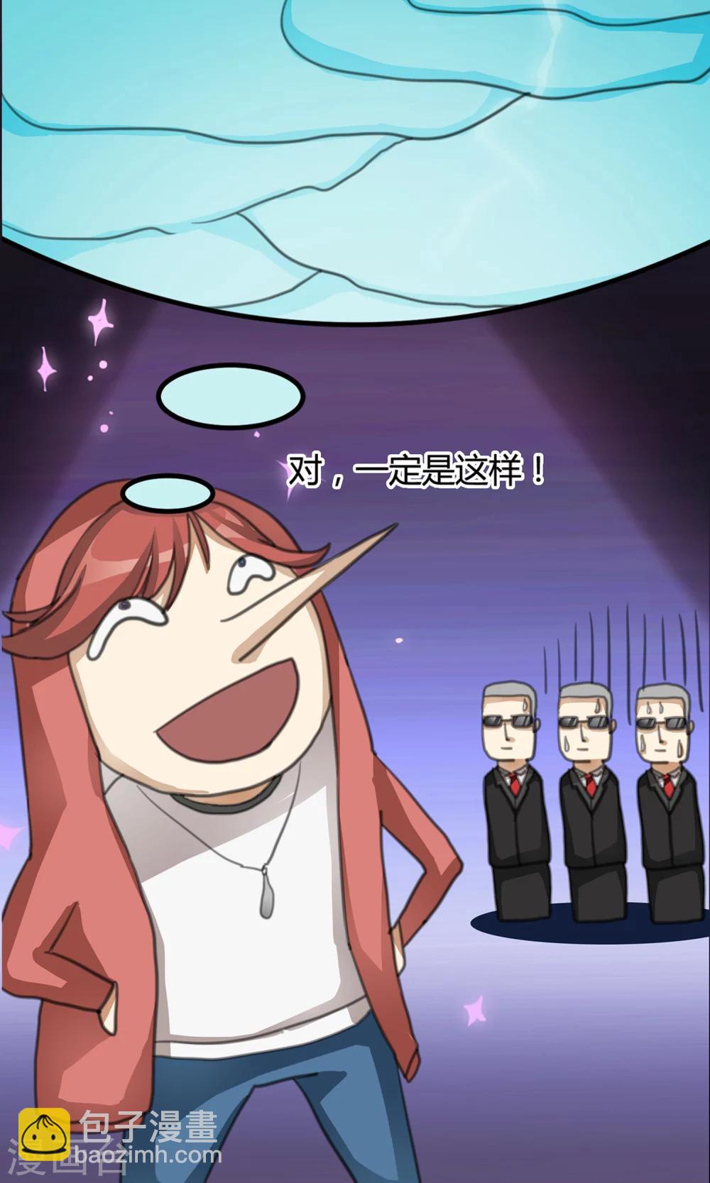 第7话 岚子澜-第8话