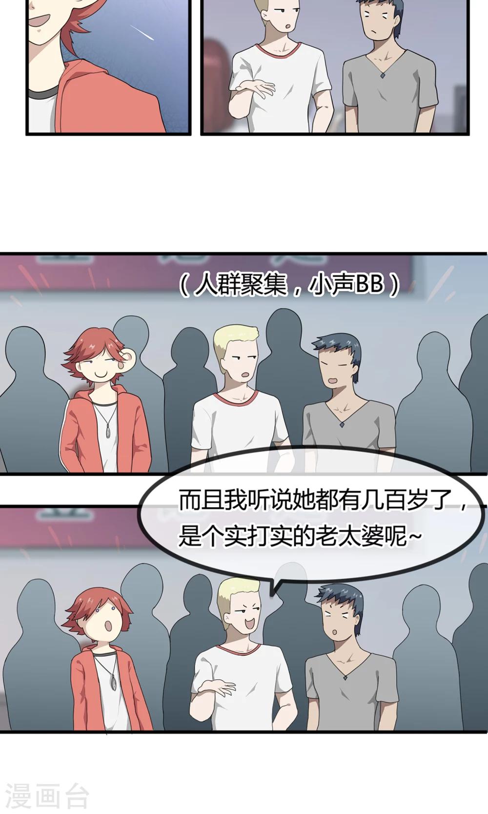 第7话 岚子澜-第8话