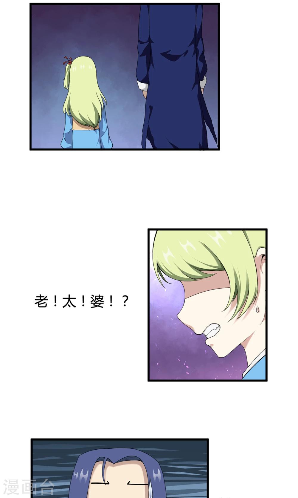 第7话 岚子澜-第8话