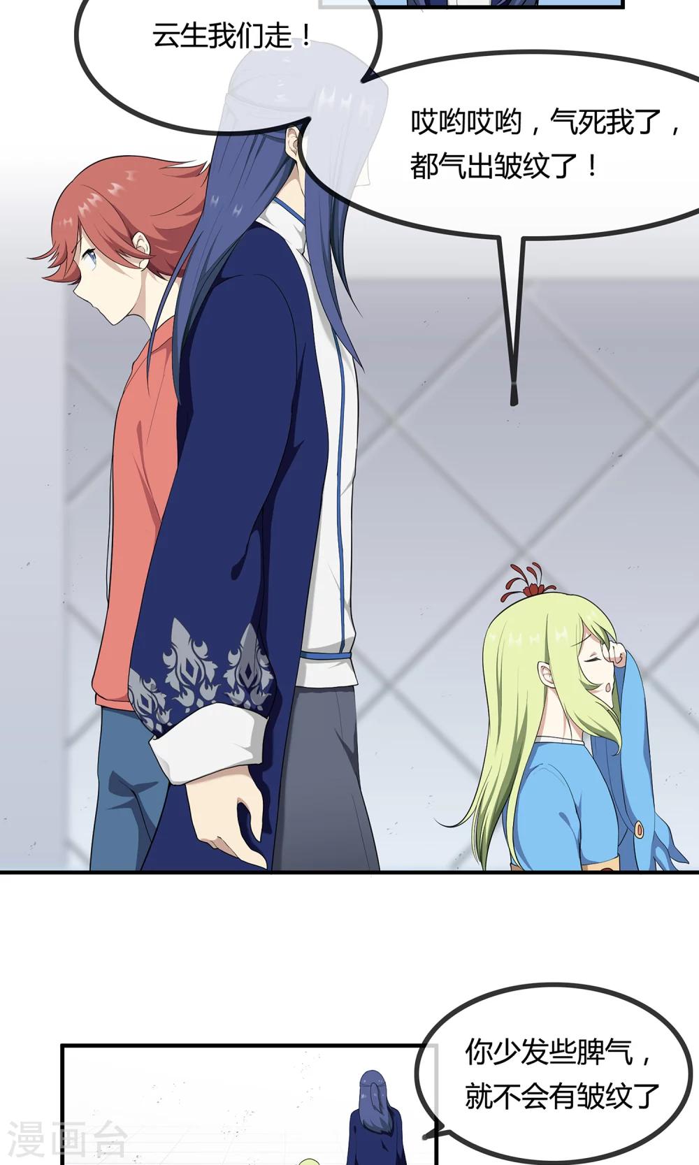 第7话 岚子澜-第8话