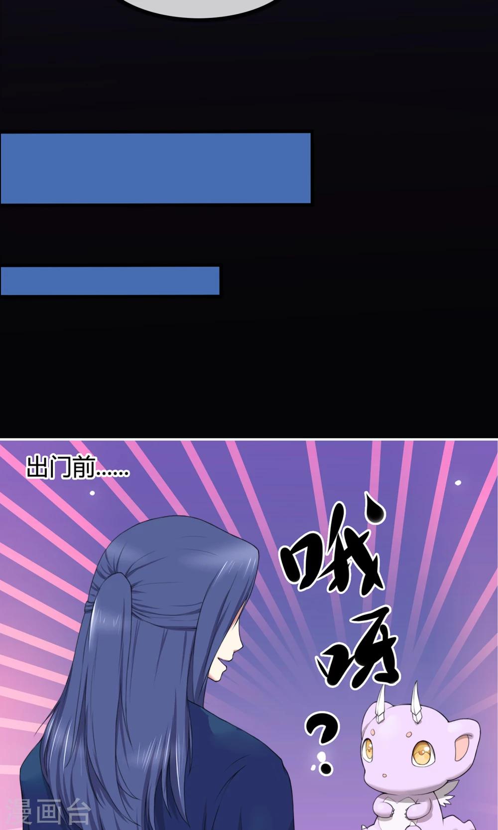 第7话 岚子澜-第8话